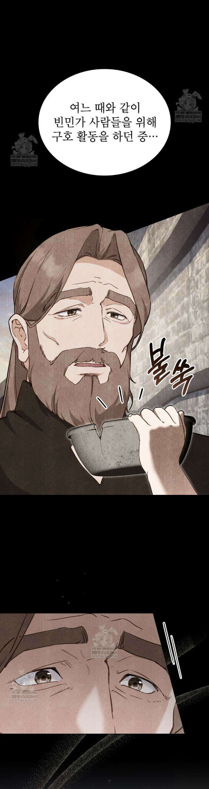 합법적 악역의 사정 외전 17화 7