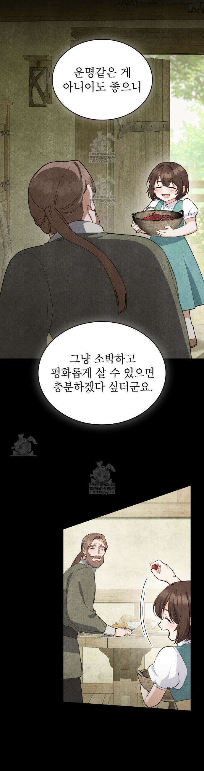 합법적 악역의 사정 외전 17화 10