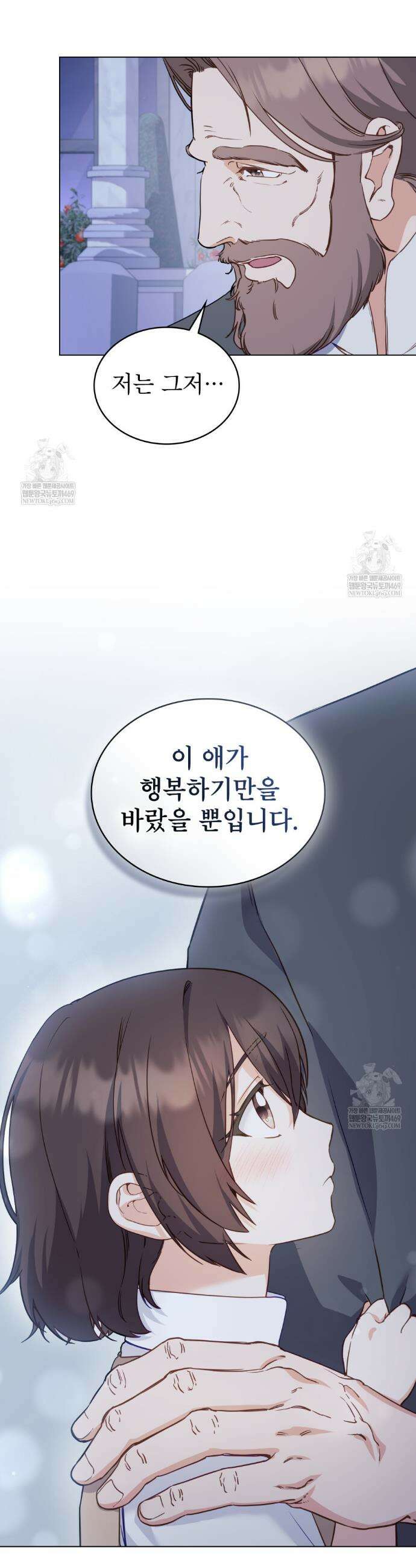 합법적 악역의 사정 외전 17화 14