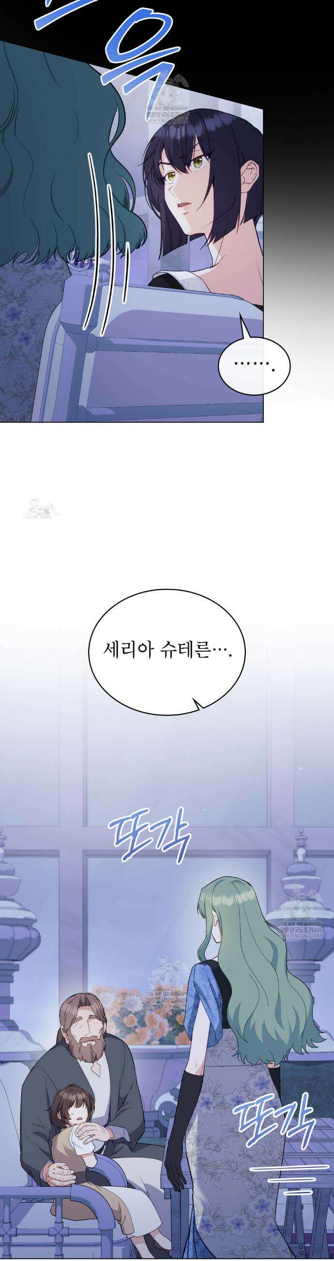 합법적 악역의 사정 외전 17화 17