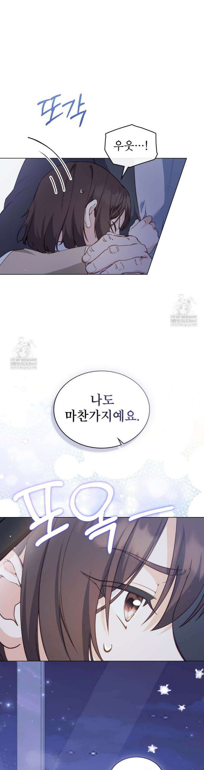 합법적 악역의 사정 외전 17화 18