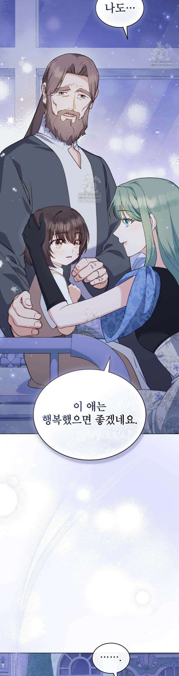 합법적 악역의 사정 외전 17화 19