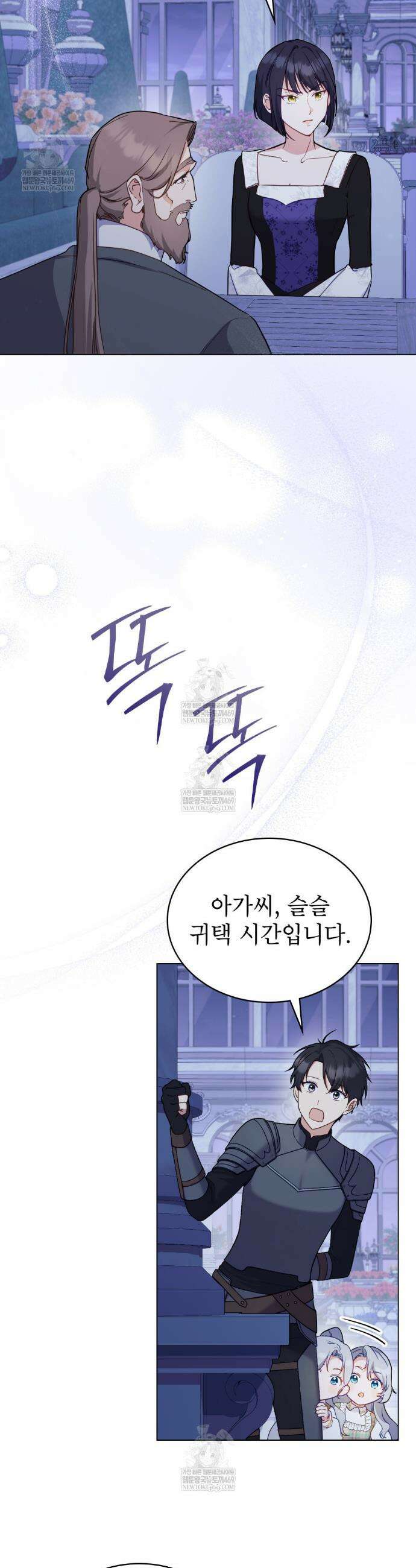 합법적 악역의 사정 외전 17화 20