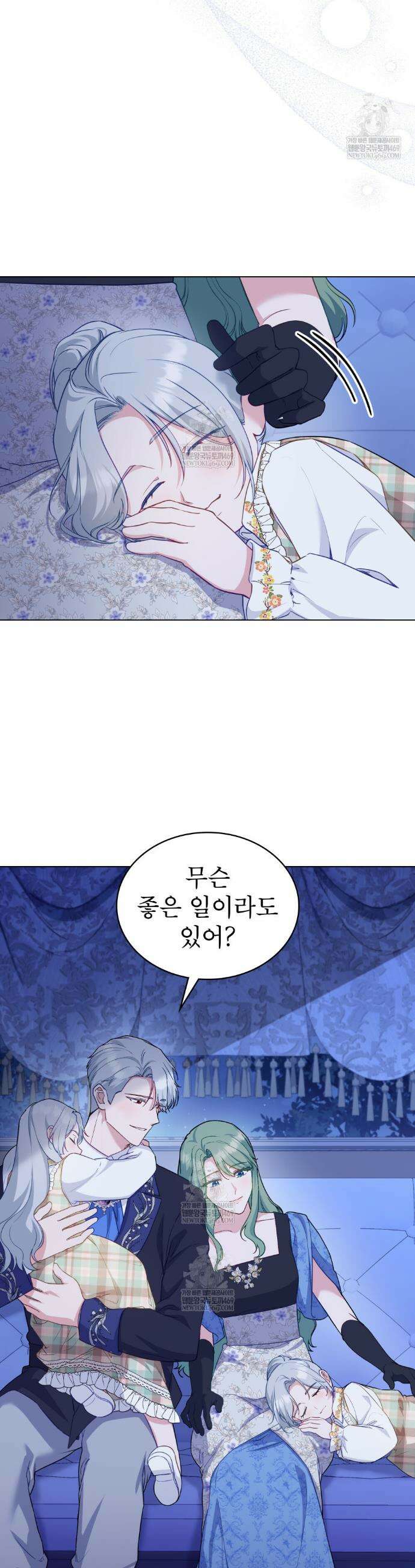 합법적 악역의 사정 외전 17화 27