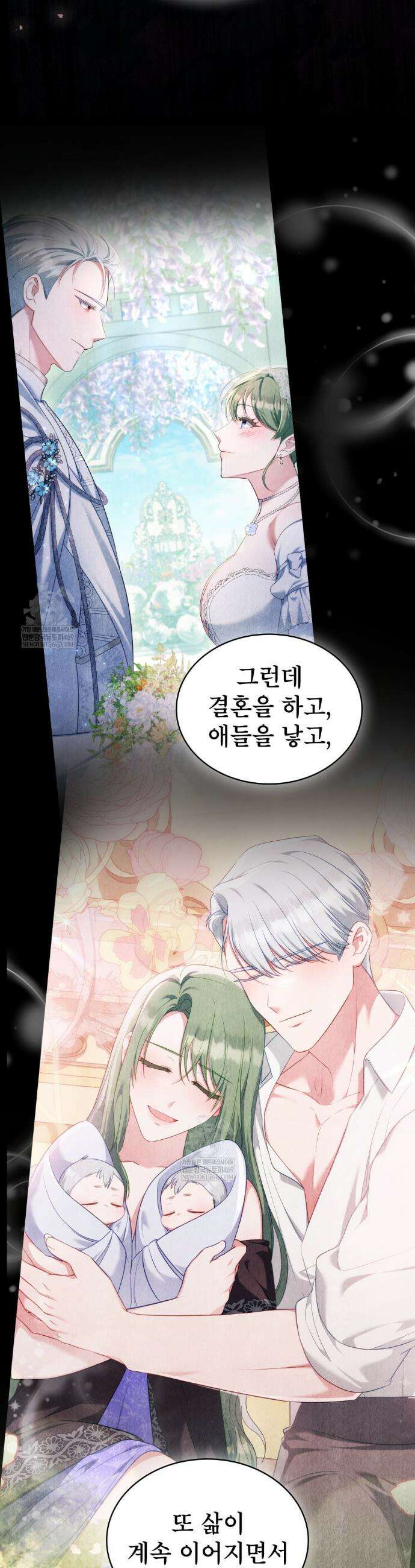 합법적 악역의 사정 외전 17화 30