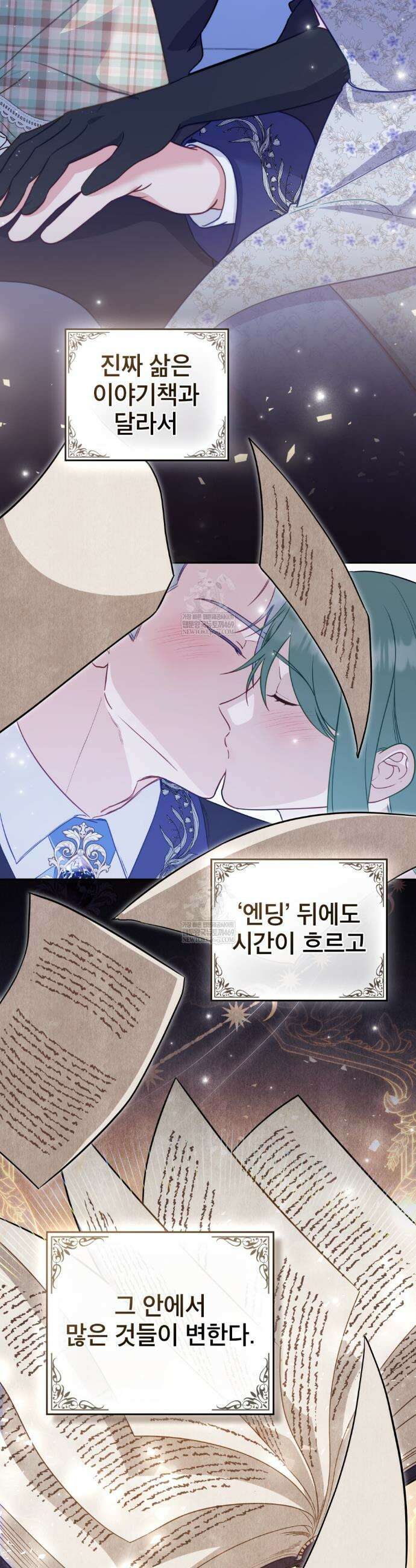 합법적 악역의 사정 외전 17화 34