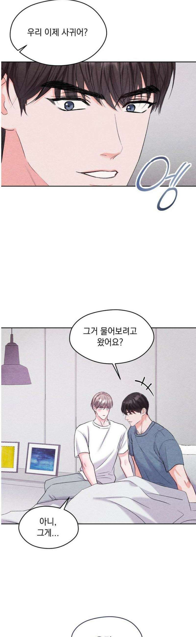 BACK TO (백투) 30화 2