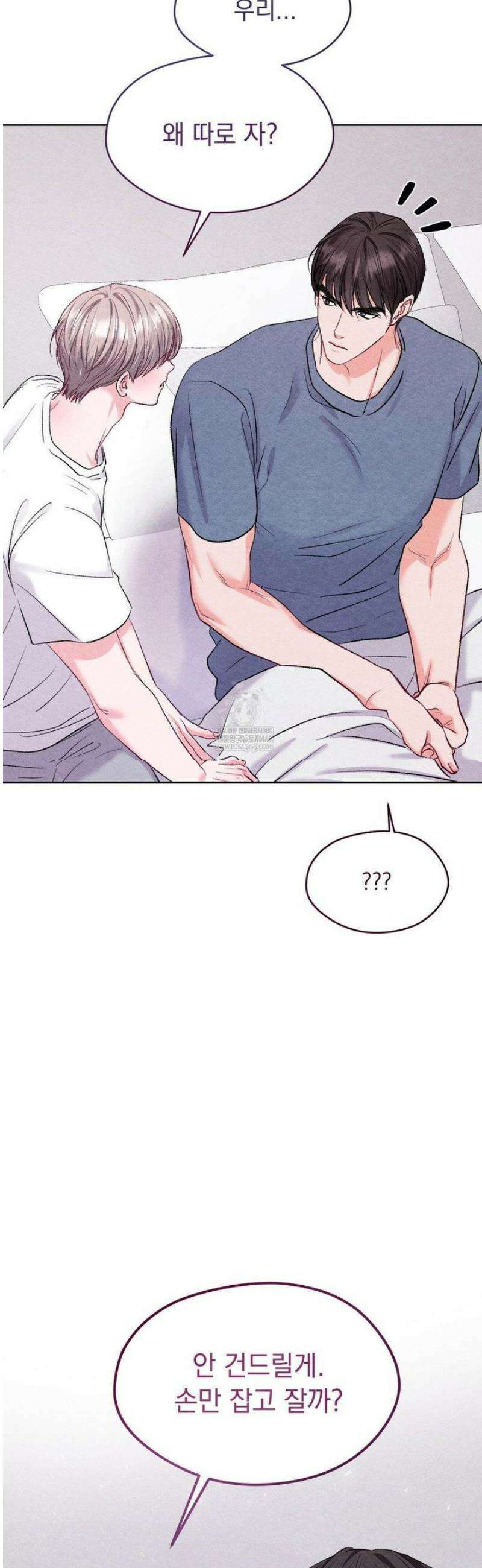 BACK TO (백투) 30화 3