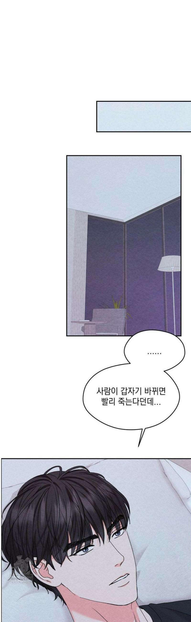 BACK TO (백투) 30화 5