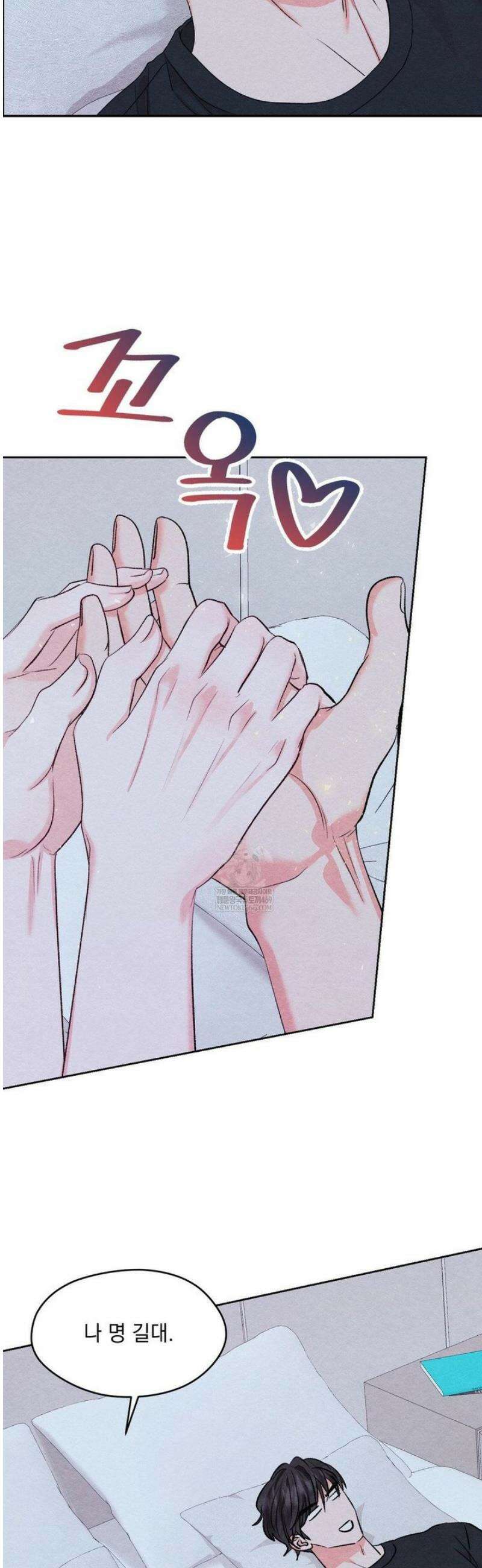 BACK TO (백투) 30화 6
