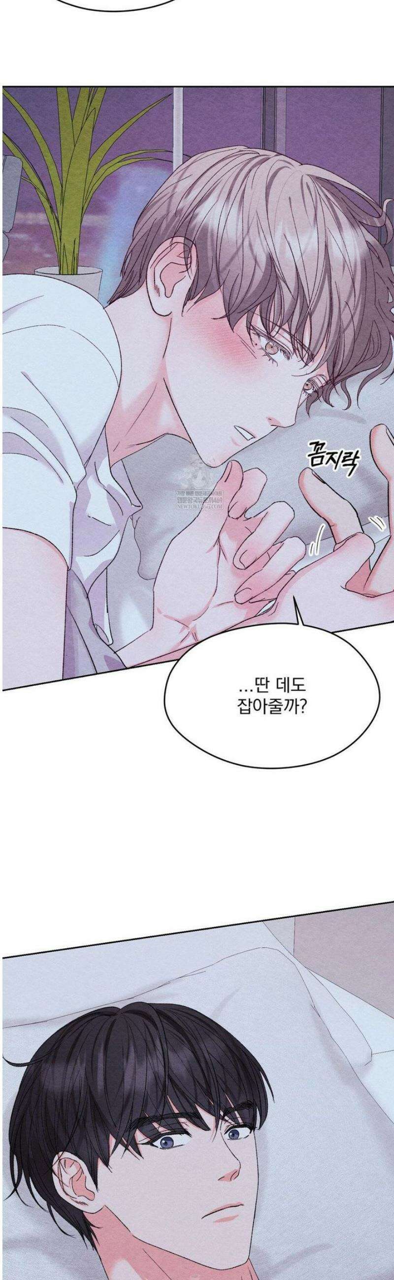 BACK TO (백투) 30화 8