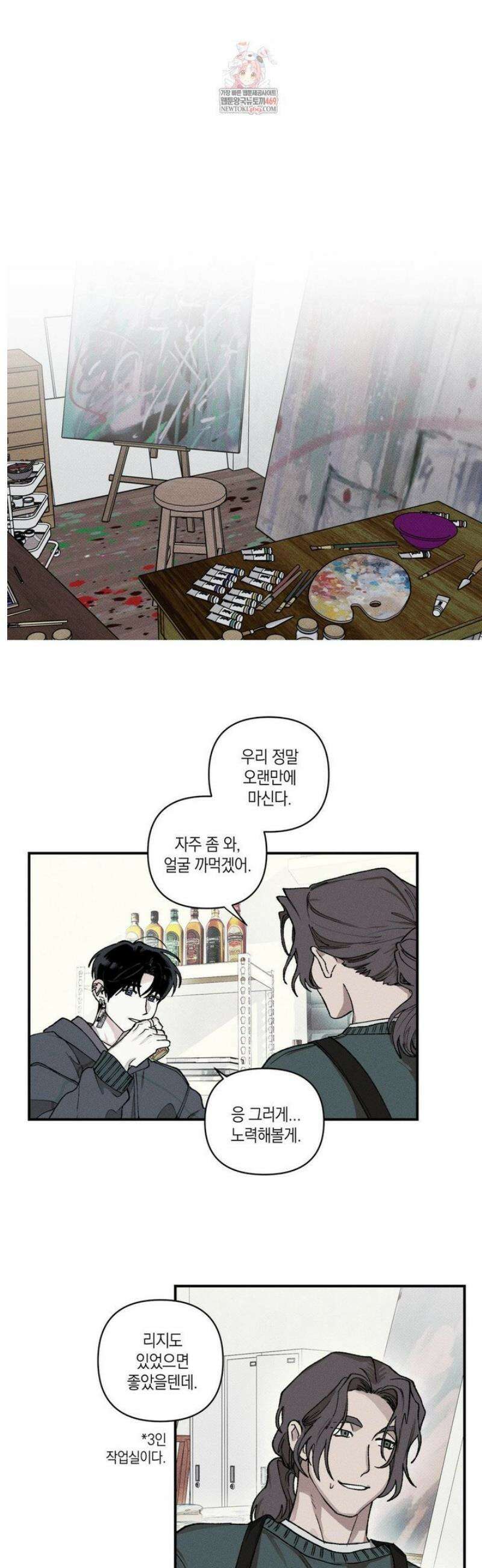 열 해 11화 1