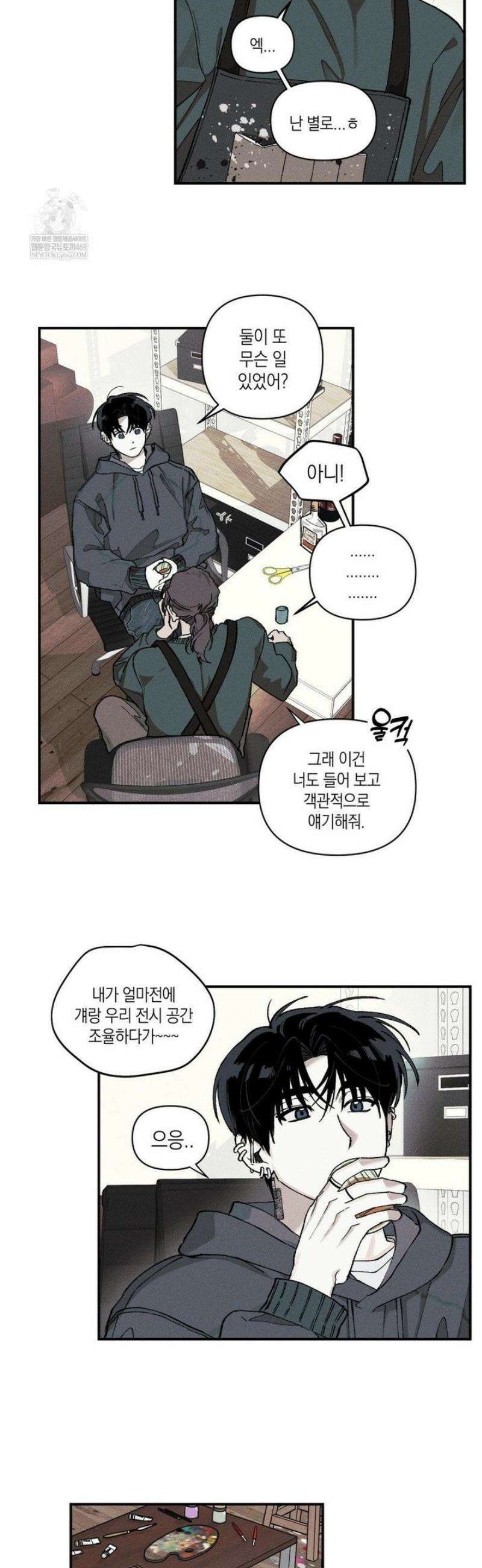 열 해 11화 2