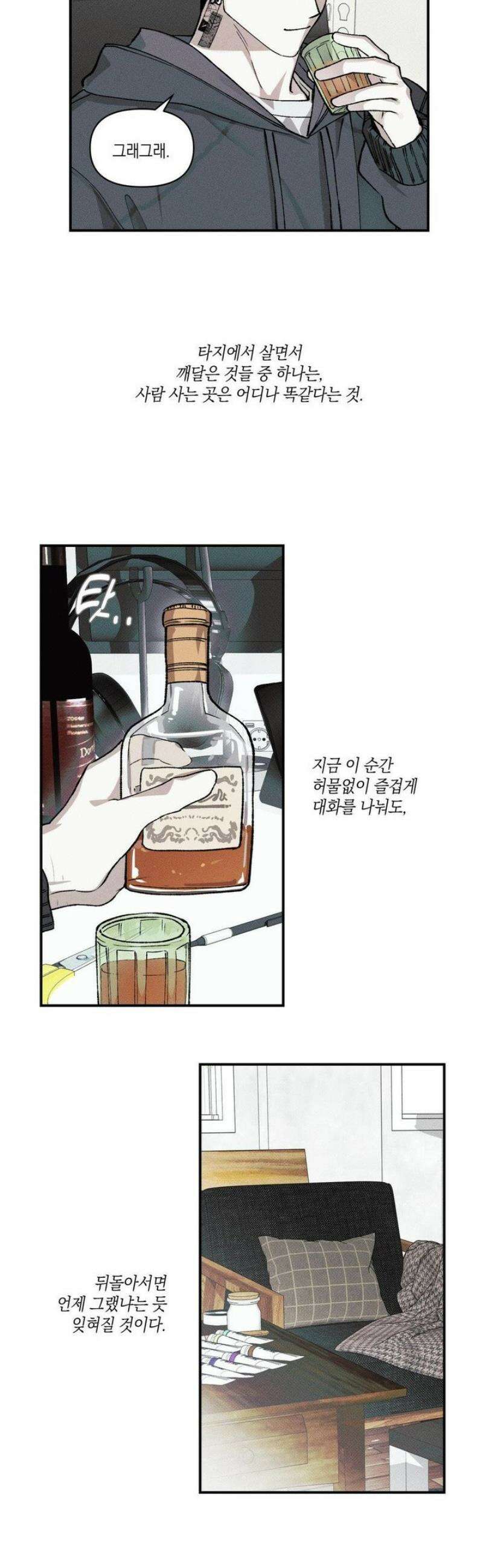 열 해 11화 4