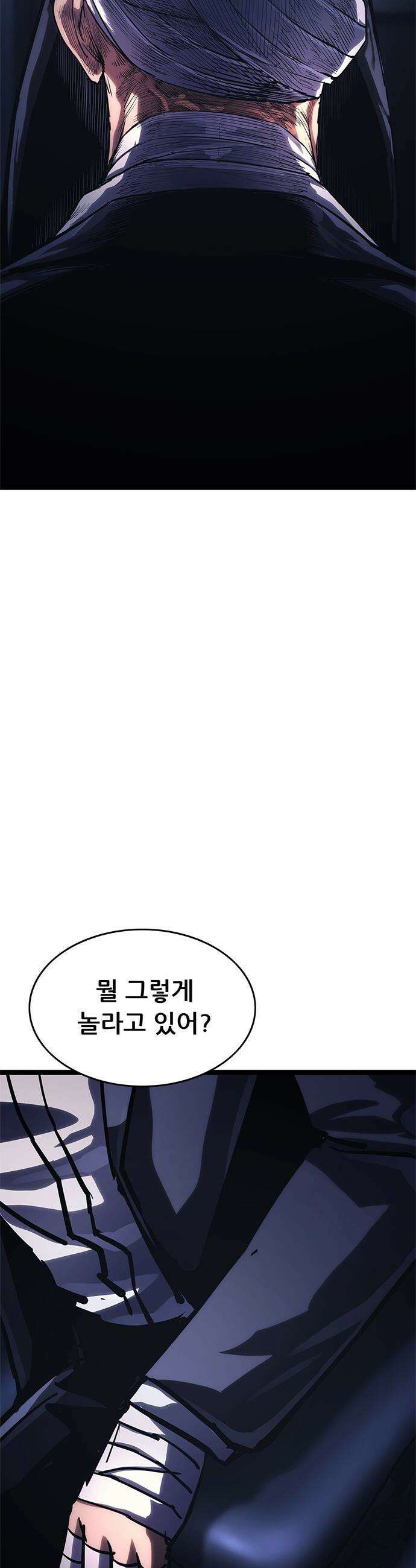 악귀나찰 - 18화 3