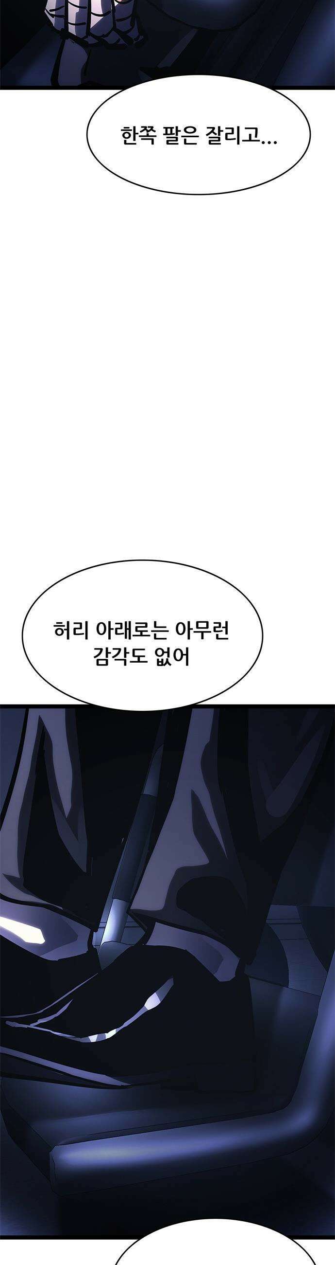 악귀나찰 - 18화 4