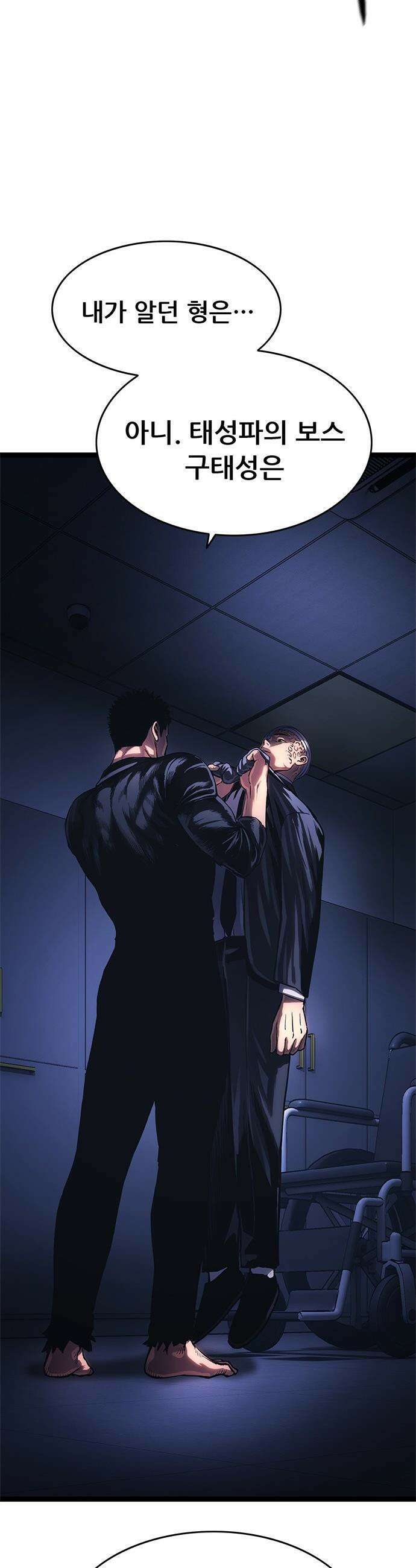 악귀나찰 - 18화 7