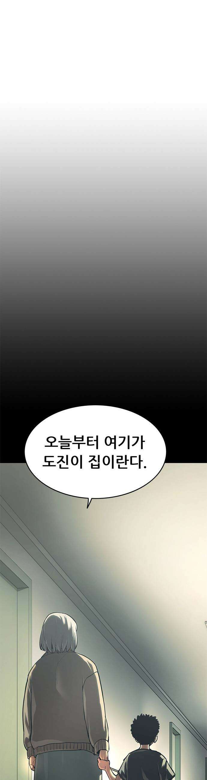악귀나찰 - 18화 10