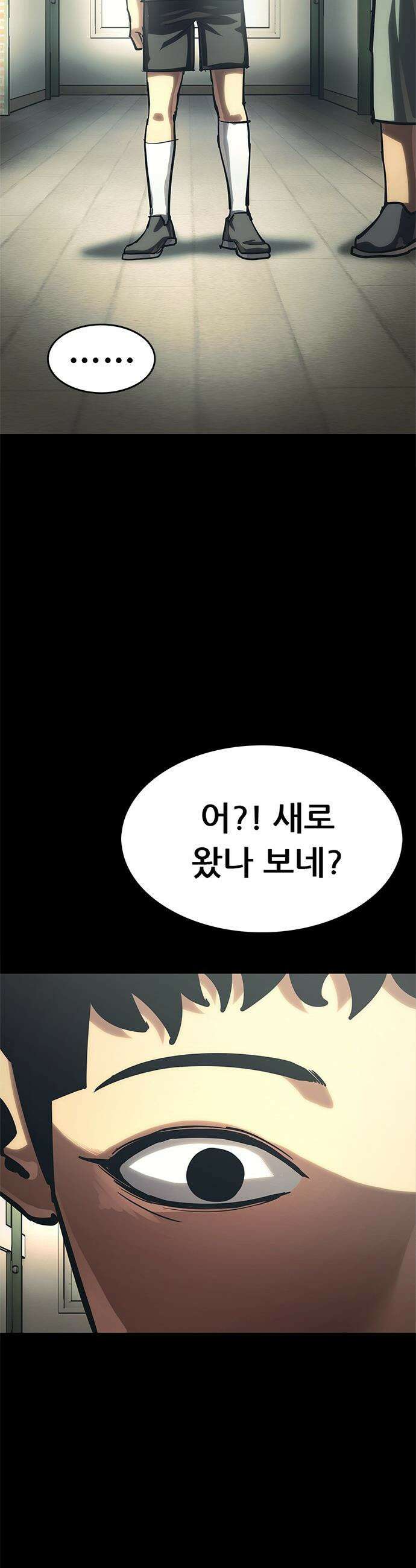 악귀나찰 - 18화 12