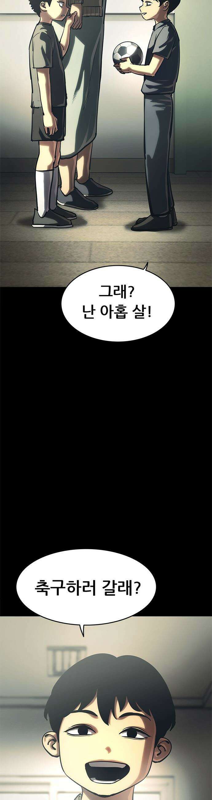 악귀나찰 - 18화 14
