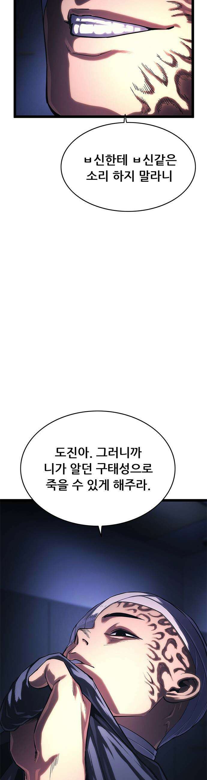 악귀나찰 - 18화 16