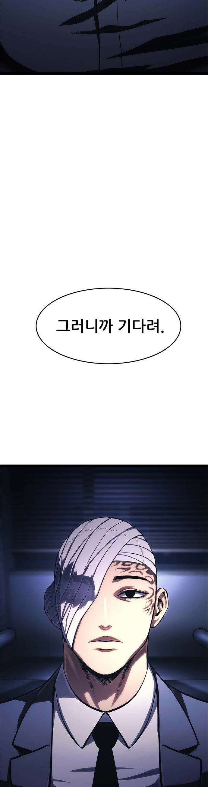 악귀나찰 - 18화 22