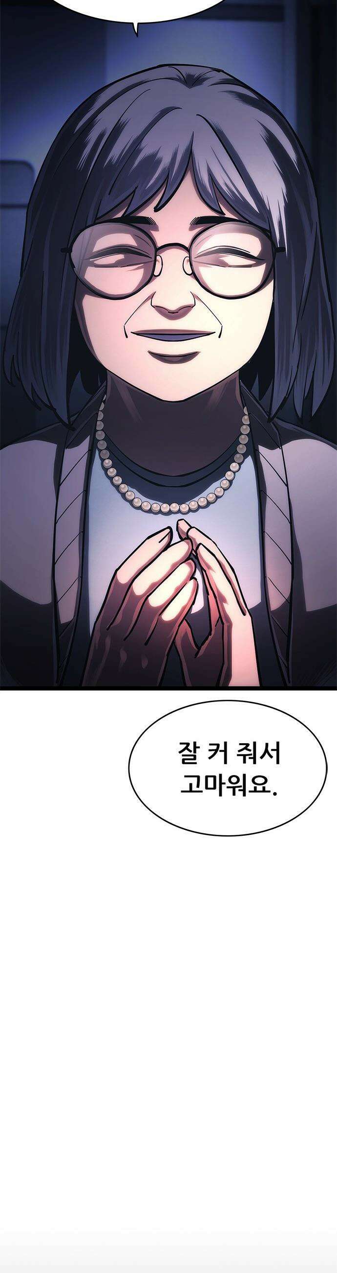악귀나찰 - 18화 27