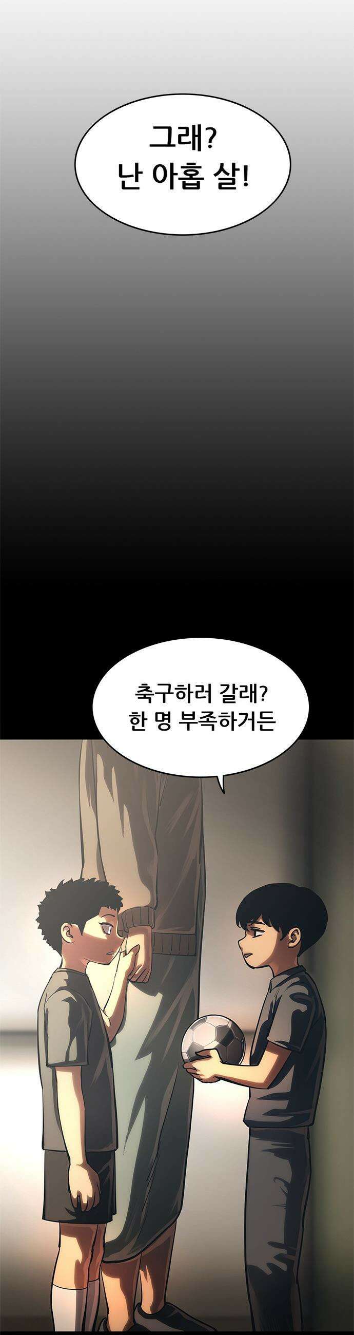 악귀나찰 - 18화 28