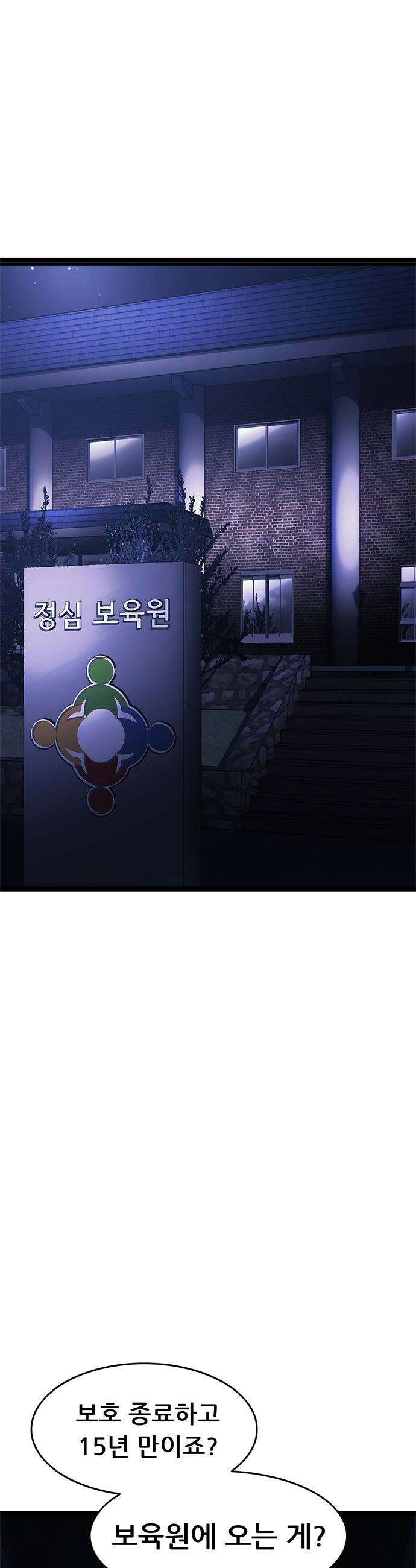 악귀나찰 - 18화 33