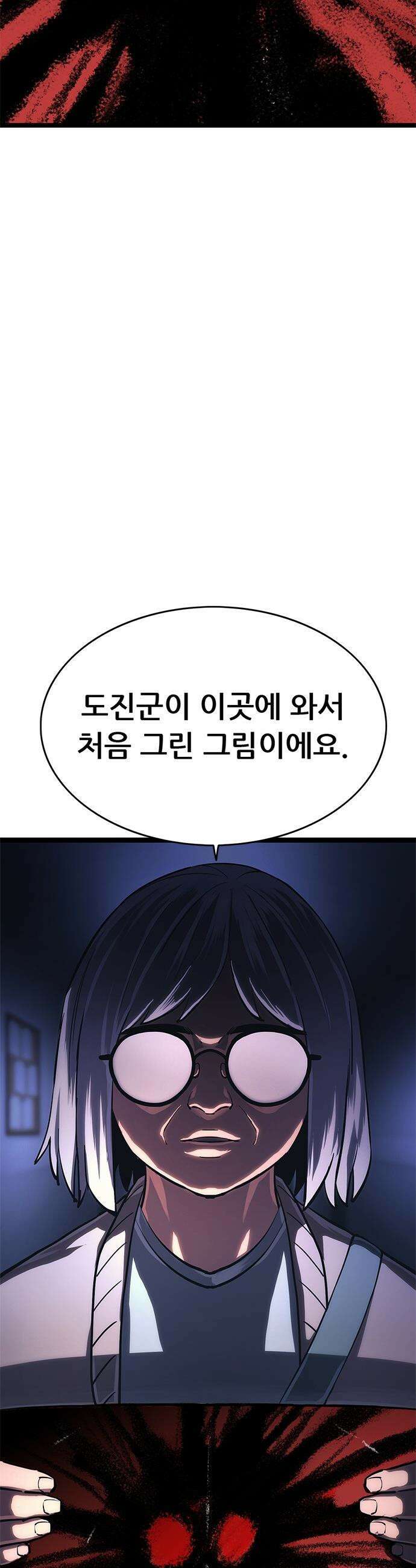 악귀나찰 - 18화 40