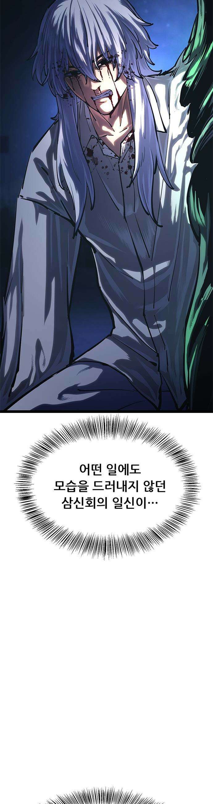 악귀나찰 - 18화 50