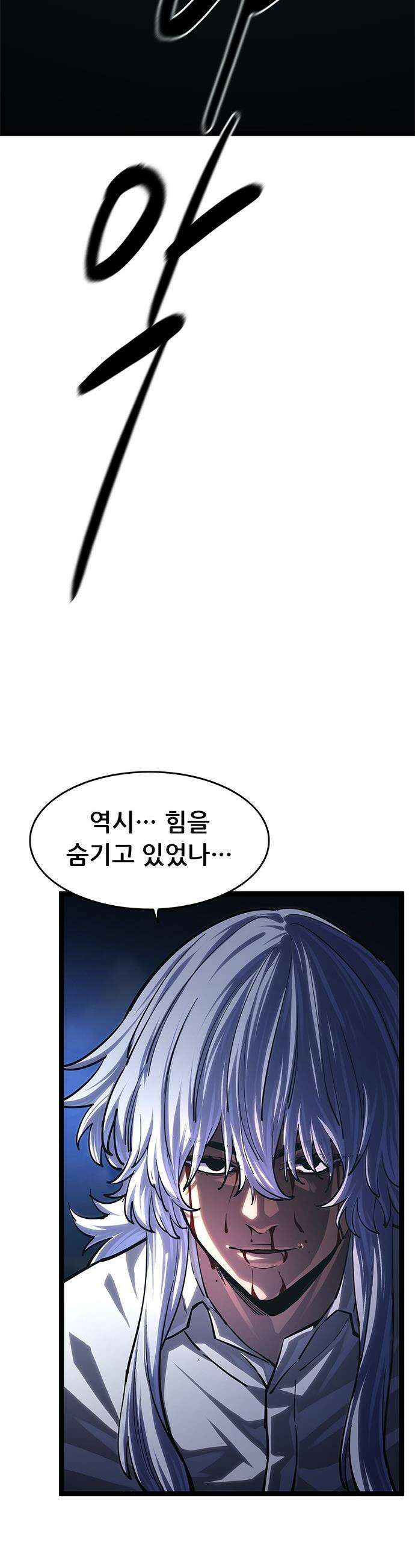 악귀나찰 - 18화 56