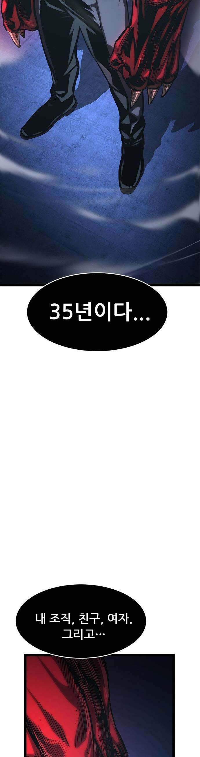 악귀나찰 - 18화 58