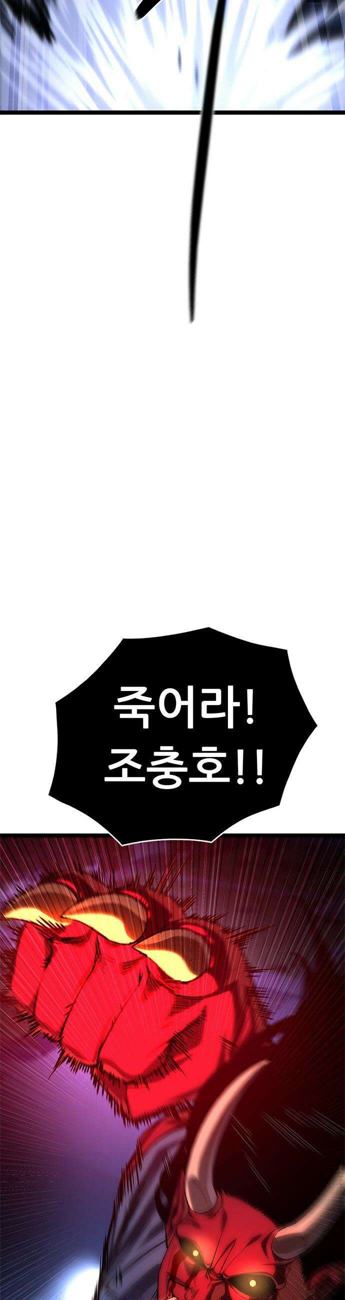 악귀나찰 - 18화 61