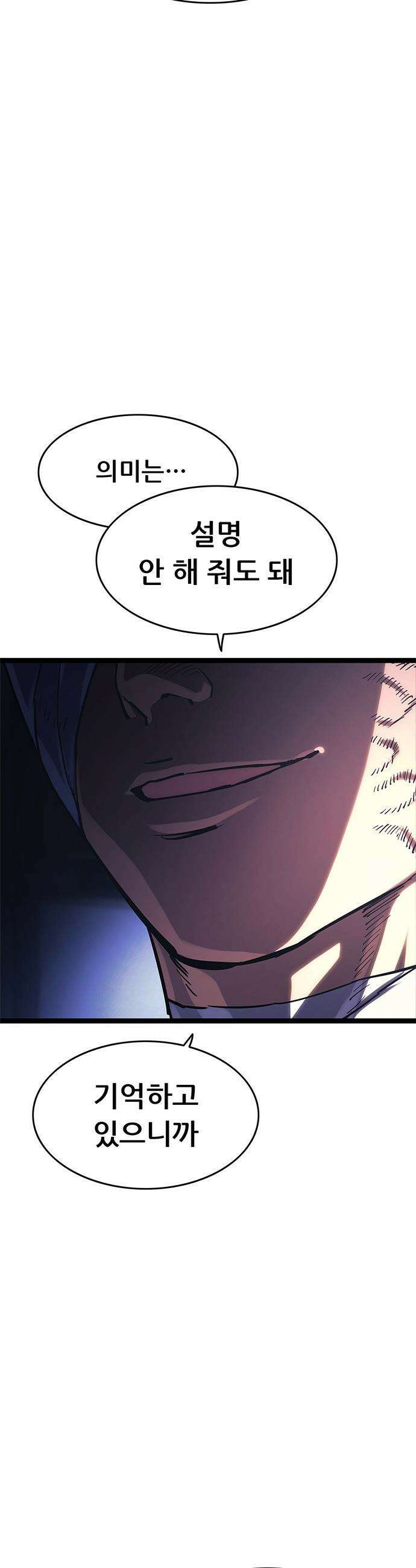 악귀나찰 - 18화 86