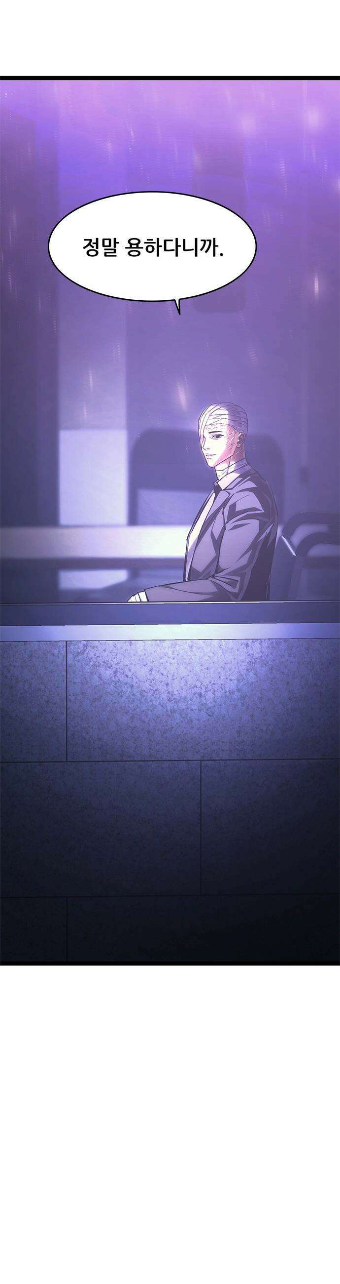 악귀나찰 - 18화 93