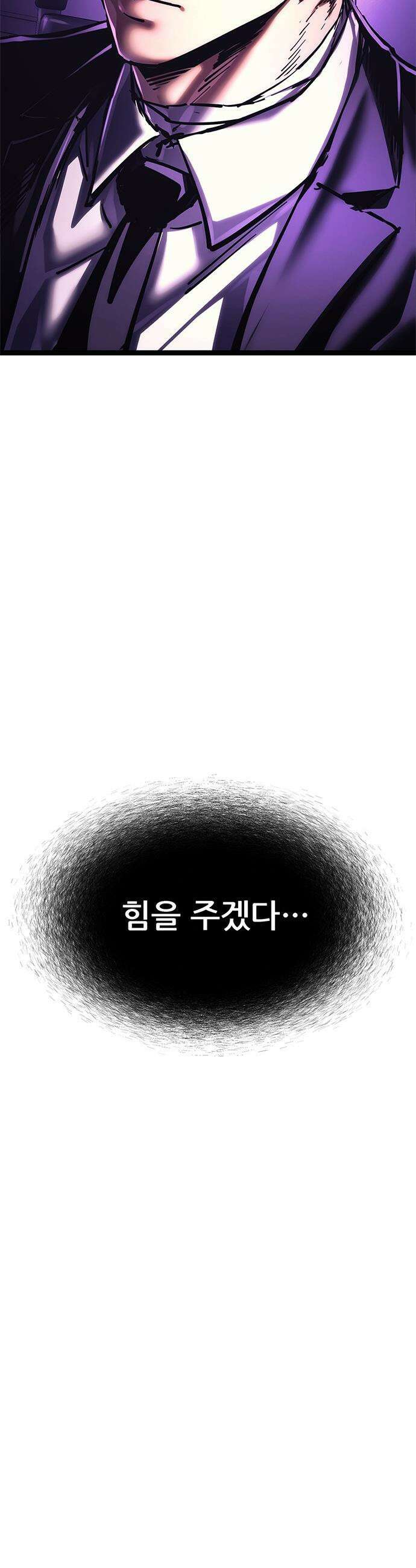 악귀나찰 - 18화 98