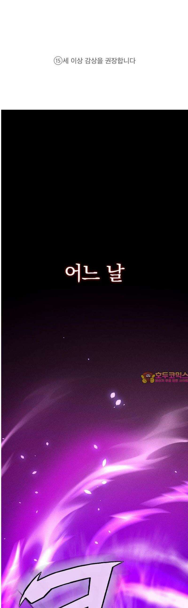 천재 영웅은 아카데미에서 다시 시작한다 1화 배신에 반격하다 1