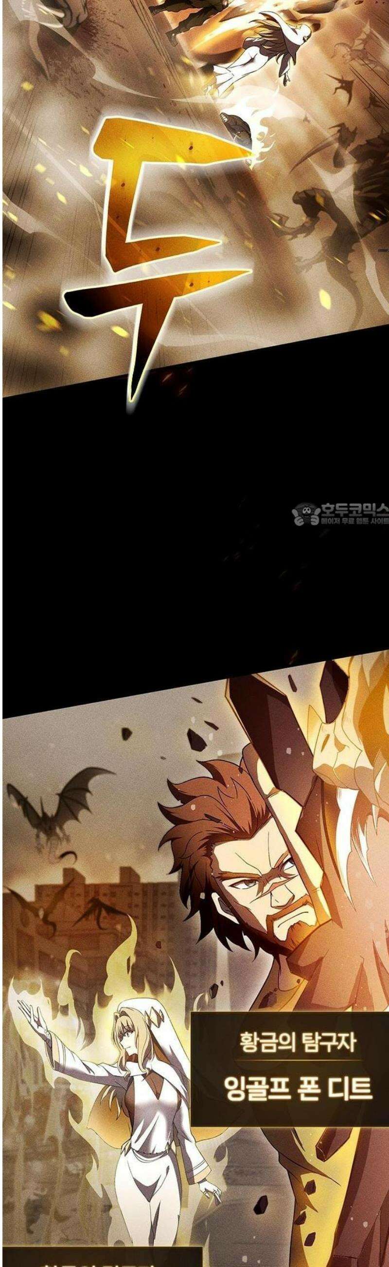 천재 영웅은 아카데미에서 다시 시작한다 1화 배신에 반격하다 6