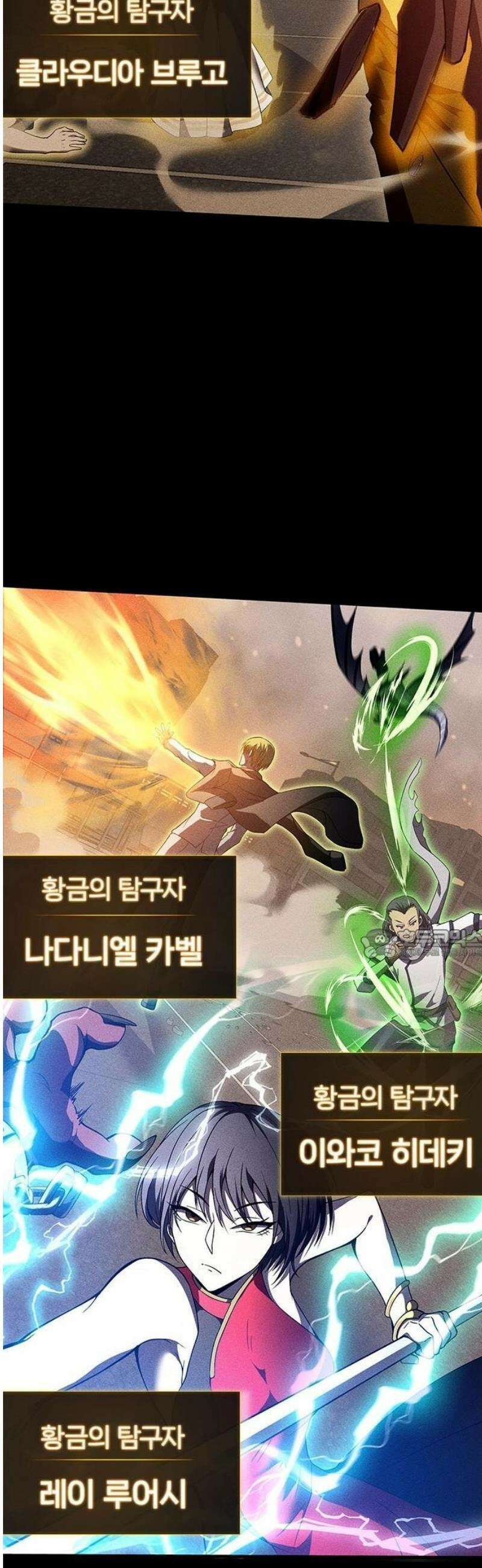 천재 영웅은 아카데미에서 다시 시작한다 1화 배신에 반격하다 7