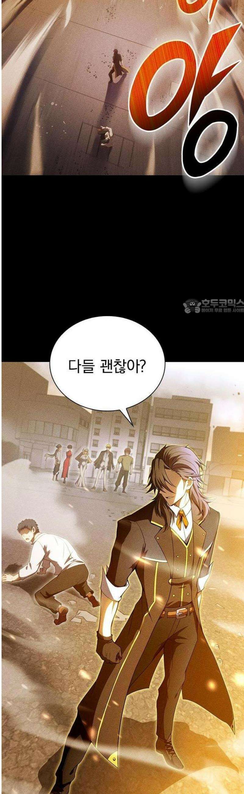 천재 영웅은 아카데미에서 다시 시작한다 1화 배신에 반격하다 12