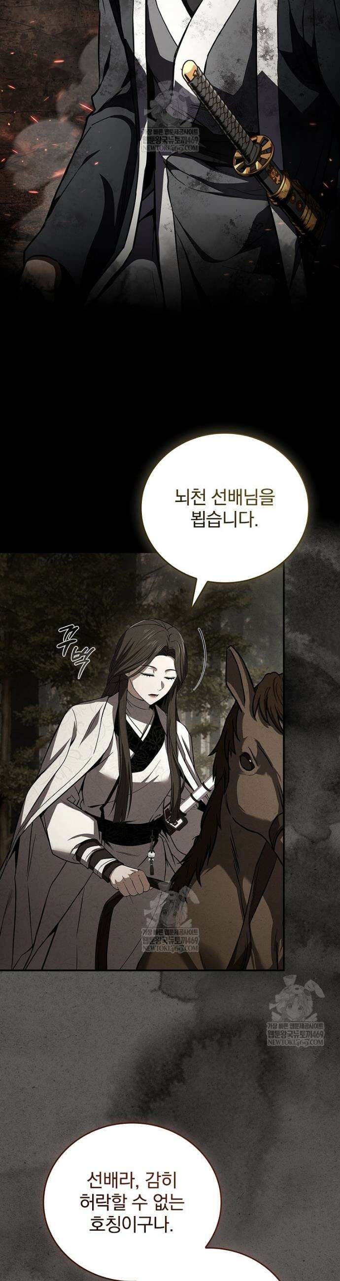 환생표사 132화 2