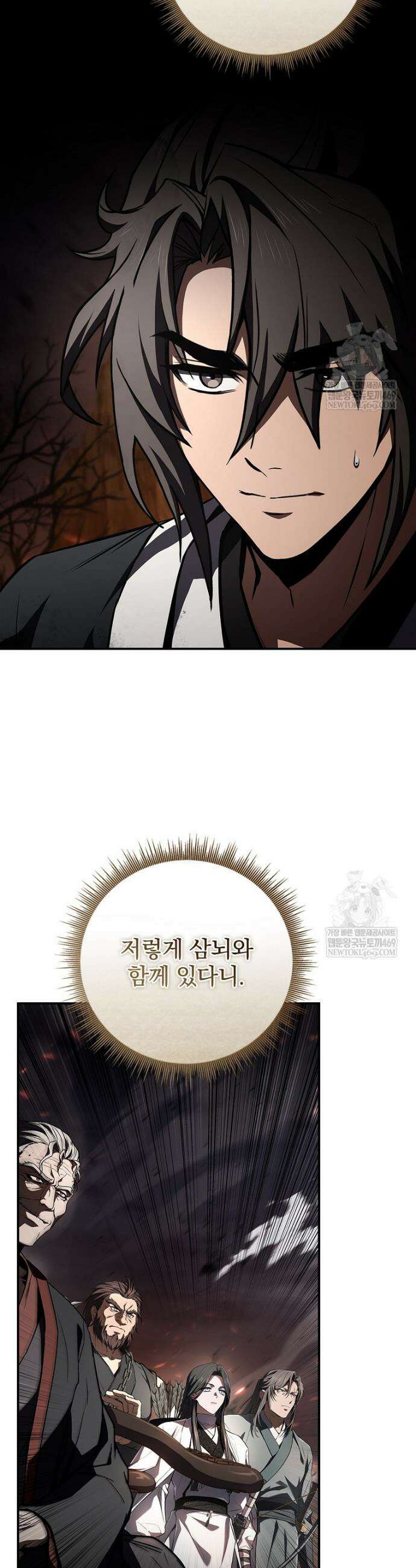 환생표사 132화 5