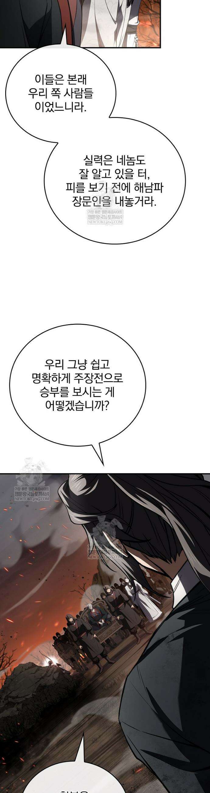 환생표사 132화 7