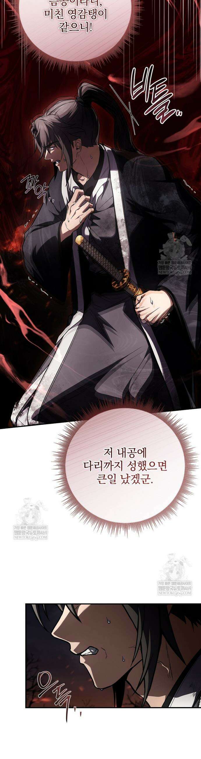 환생표사 132화 16