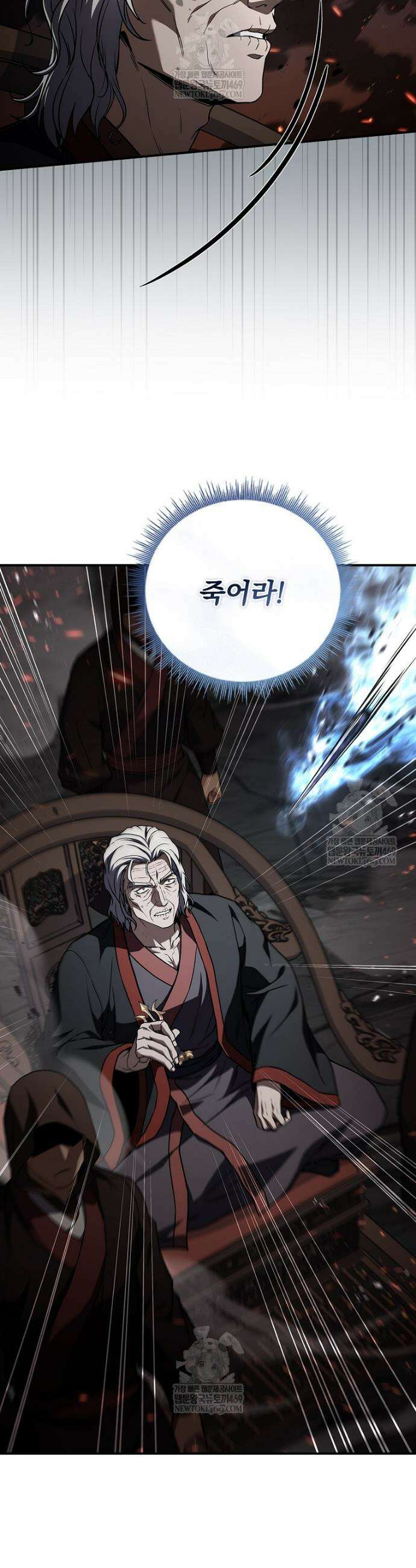 환생표사 132화 20