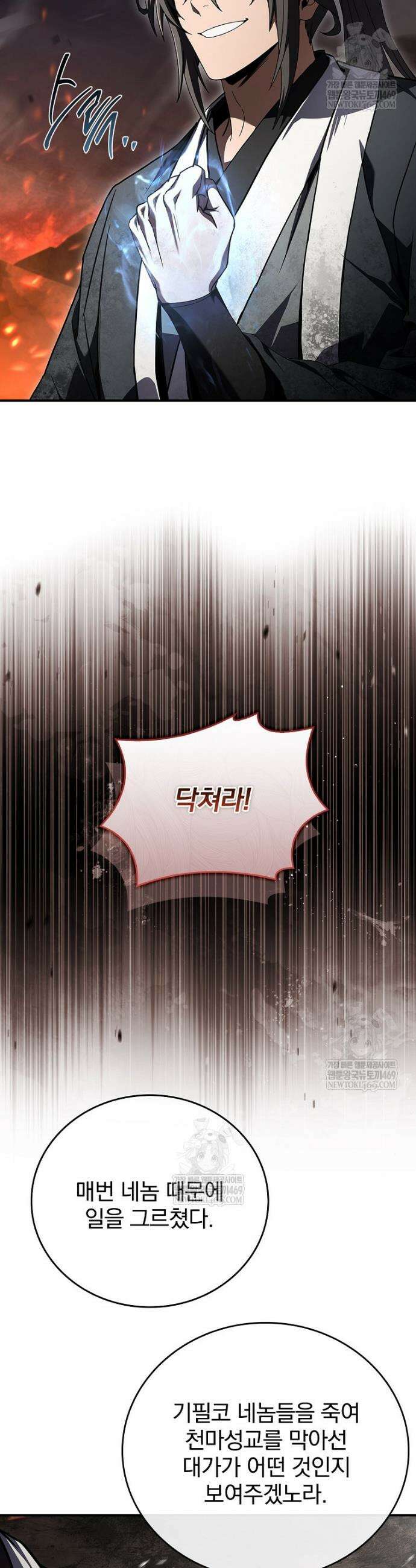 환생표사 132화 23