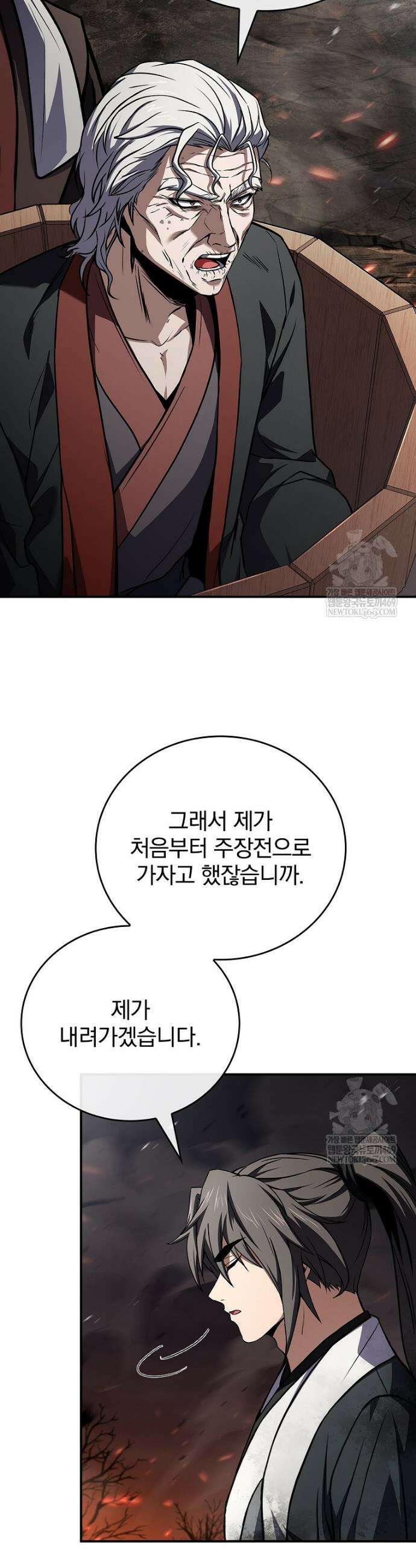 환생표사 132화 24