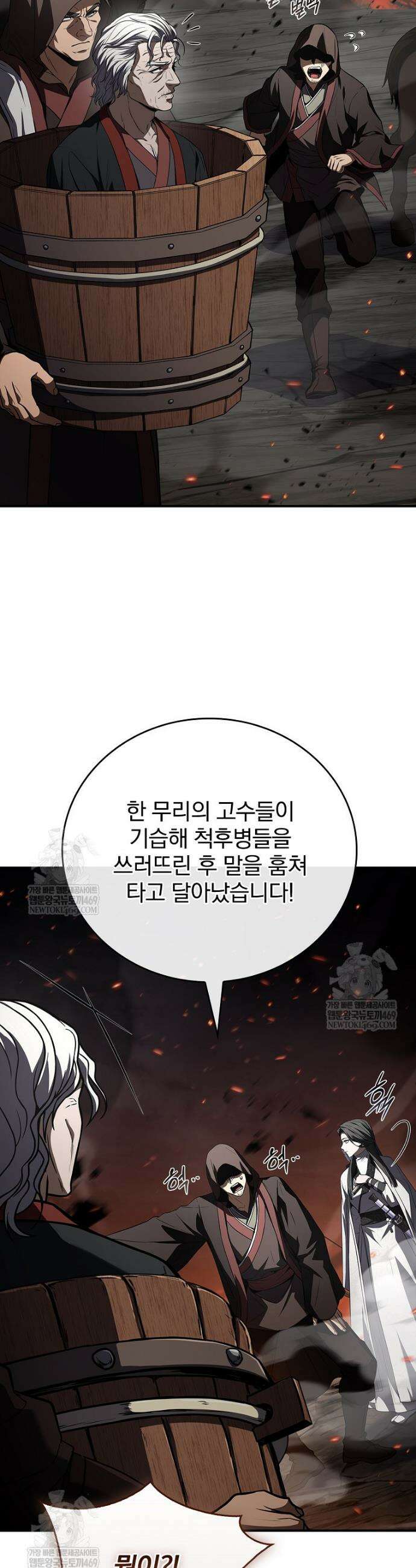 환생표사 132화 28