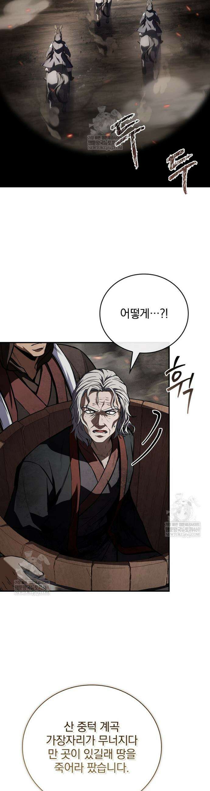 환생표사 132화 30